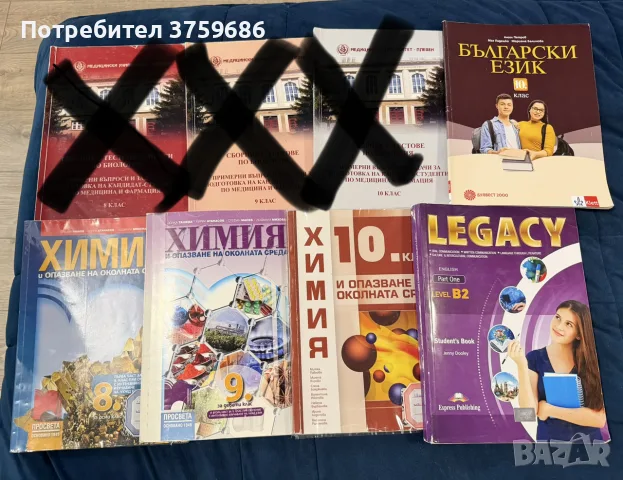 Учебници и учебни тетрадки Просвета, Клет, Буквест 2000, Legacy Express Publishing