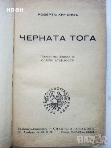 Библиотека  Златни зърна, снимка 13 - Художествена литература - 54554049