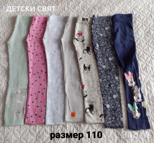 Нови детски клинове , снимка 2 - Детски клинове - 54370901