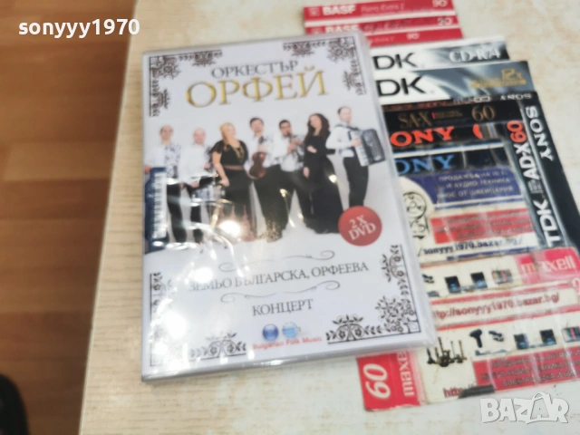 ОРК.ОРФЕЙ X 2DVD NEW 1206261647H1E5R, снимка 6 - DVD дискове - 54884556