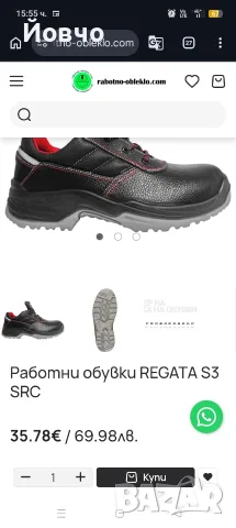 Работни обувки нови, снимка 5 - Други - 55456282