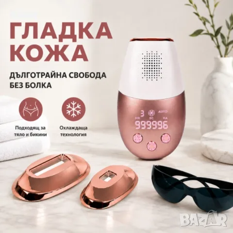 IPL TOUCН охлаждащ IPL лазерен епилатор