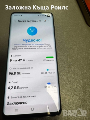 Samsung Galaxy s10, снимка 4 - Samsung - 55285665