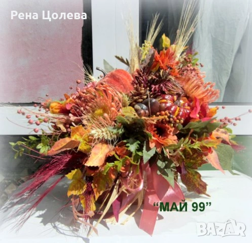 Есенна аранжировка за дома, снимка 7 - Декорация за дома - 55282083