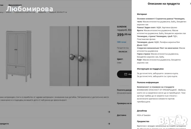 Детски Гардероб ИКЕА Sundvik - дърво масив светло сив, снимка 8 - Мебели за детската стая - 55565580