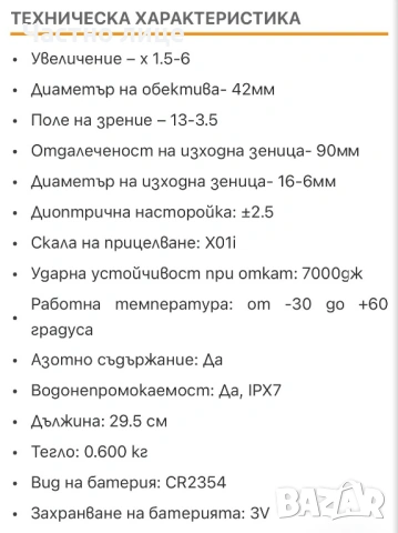 Оптика YUKON Jaeger 1.5-6x42 X01i , снимка 4 - Ловно оръжие - 54714924