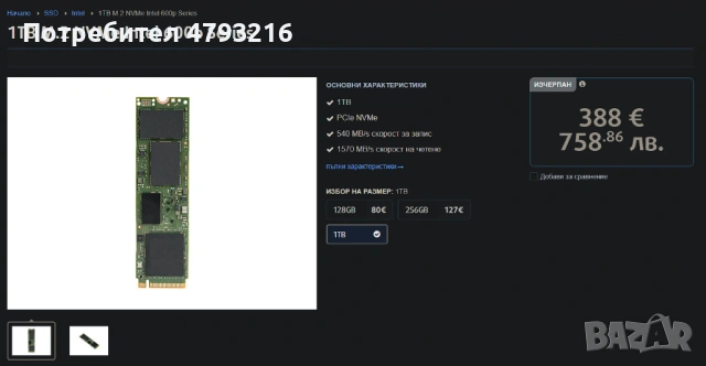 Компютър Ryzen 5800x 1TB SSD 16/32GB DDR4 B550 Elite V2 550W PSU + опция за Видео карти, снимка 8 - Геймърски - 54159632