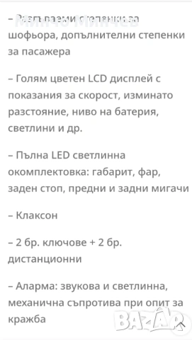 Продавам електрически скутер нов , снимка 6 - Мотоциклети и мототехника - 54461013