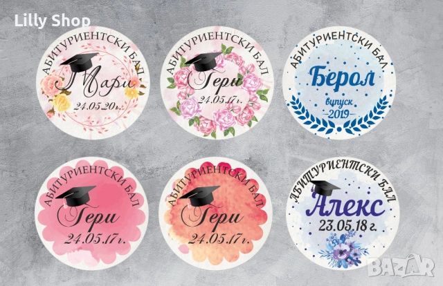 Персонализирана украса за абитуриентски бал, снимка 13 - Други - 54224502