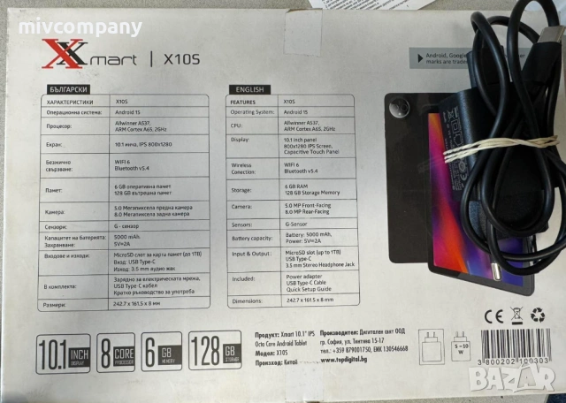 Таблет Xmart - X10S, 10.1 128/6GB Гаранция!!!, снимка 7 - Таблети - 54619290