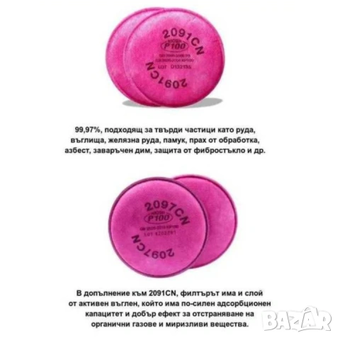 Филтри и адаптери за маски 3M, снимка 3 - Други инструменти - 47634200