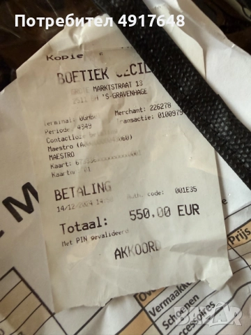 Продавам дълга официална рокля, снимка 4 - Рокли - 55650566