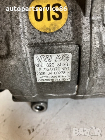 Компресор за климатична инсталация AC за Volkswagen Phaeton 3.0 Tdi (2008) 447190-7560 / 3D0820803G, снимка 2 - Части - 54165283