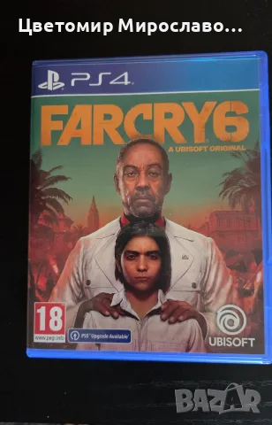 Farcry 6, Mafia трилогията