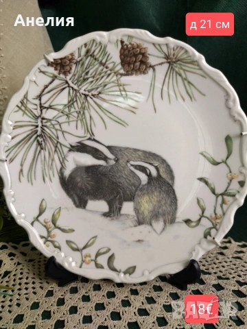 Royal Albert чиния за стена 