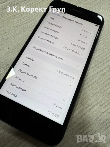 Apple iPhone 8 64GB, снимка 9 - Apple iPhone - 55685032