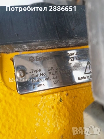 Хидравличен чук Epiroc SB 52
