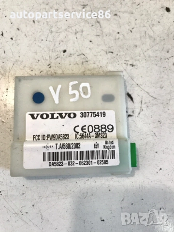 Сензор за аларма за Volvo V50 (2004-2010) 30775419