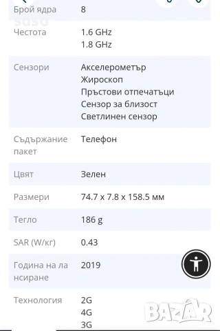 Samsung A30s+2калъфа , снимка 11 - Samsung - 54588229