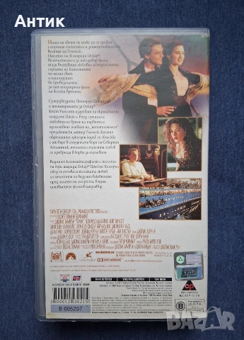 Видеокасети VHS Титаник Британик , снимка 5 - Други жанрове - 54163611