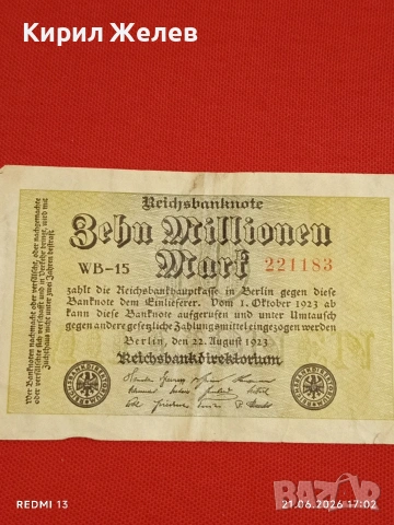 Две райхбанкноти 10 милиона марки 1923г. / 1 милион марки 1923г. Германия редки за КОЛЕКЦИЯ 18873, снимка 2 - Нумизматика и бонистика - 54988955