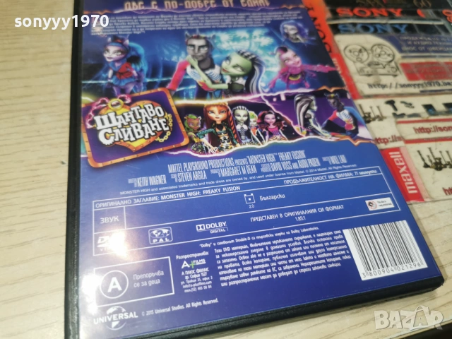 MONSTER HIGH DVD 1305261955L1, снимка 3 - DVD филми - 54543038
