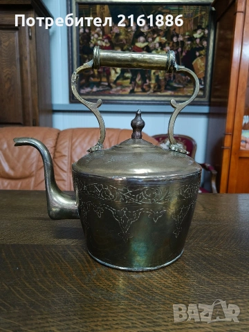 Бронзов чайник 