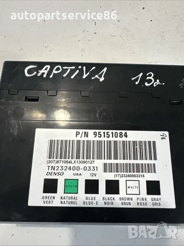 Модул за управление на купето (Body Control Unit) за Chevrolet Captiva 2.2 VCDi (2012) 95151084, снимка 2 - Части - 55475033