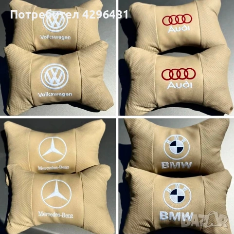 Авто възглавници, снимка 7 - Аксесоари и консумативи - 55034072