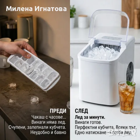 Ледогенератор Adler - 12 кг/ден, бързи кубчета за 10 минути, тиха работа и самопочистване, 2 размера, снимка 4 - Фризери - 55564038