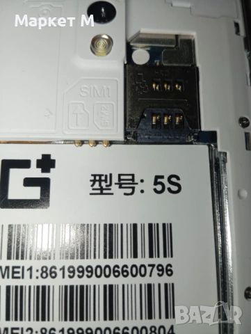 Смартфон G+ модел 5 s, снимка 12 - Телефони с две сим карти - 54598036