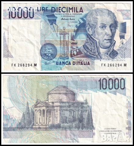 ❤️ ⭐ Италия 1984 10000 лири ⭐ ❤️