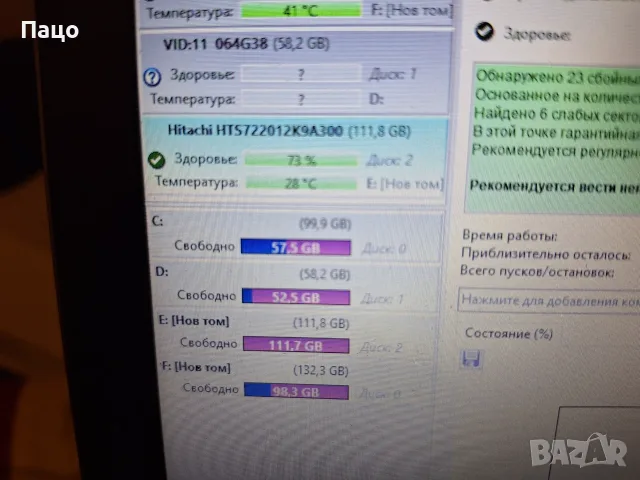 HITACHI 120GB  HDD     445 ДНИ//Тестван, снимка 2 - Части за лаптопи - 55316360
