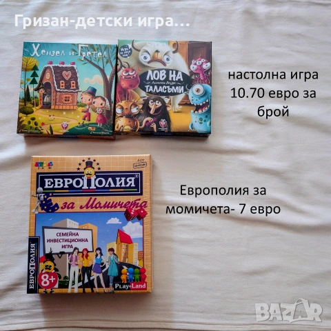 Ликвидяция на детски играчки- дървени монтесори музикални роботи диамантени гоблени настолни игри, снимка 13 - Други - 55200865