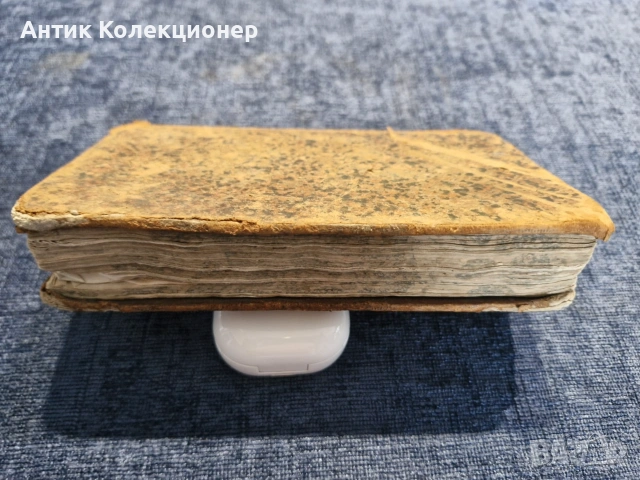 Стара Книга 1833 г. - френски език, снимка 5 - Антикварни и старинни предмети - 54981999