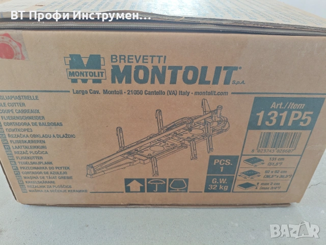 НОВО - Montolit Masterpiuma 131P5 - Машина за рязане на плочки 131 см, снимка 9 - Други инструменти - 54884621
