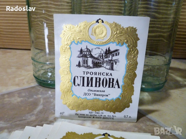 Бутилки за ракия + етикети Троянска сливова 0,7 л., снимка 2 - Буркани, бутилки и капачки - 54372584