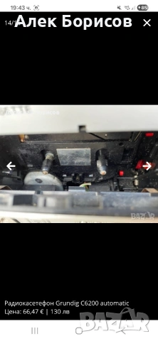 Радиокасетофон GRUNDIG C6200 AUTOMATIC, снимка 10 - Радиокасетофони, транзистори - 55042803