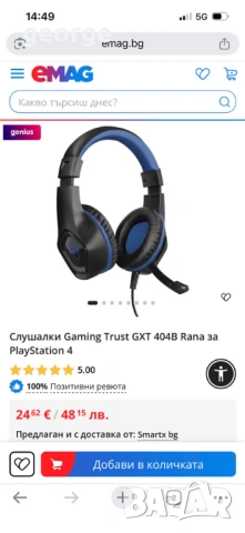 Геймърски слушалки Trust GTX 404B RANA за PS4 и PS5 - нови, снимка 2 - Слушалки и портативни колонки - 54689562