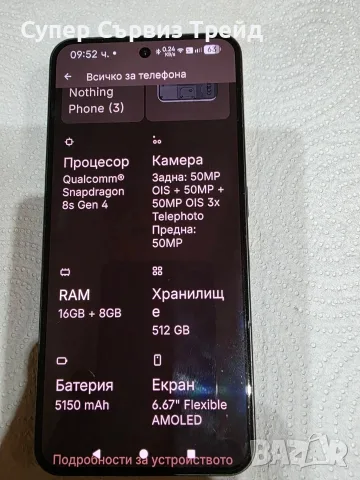 Перфектен NOTHING phone 3, снимка 2 - Други - 55574390