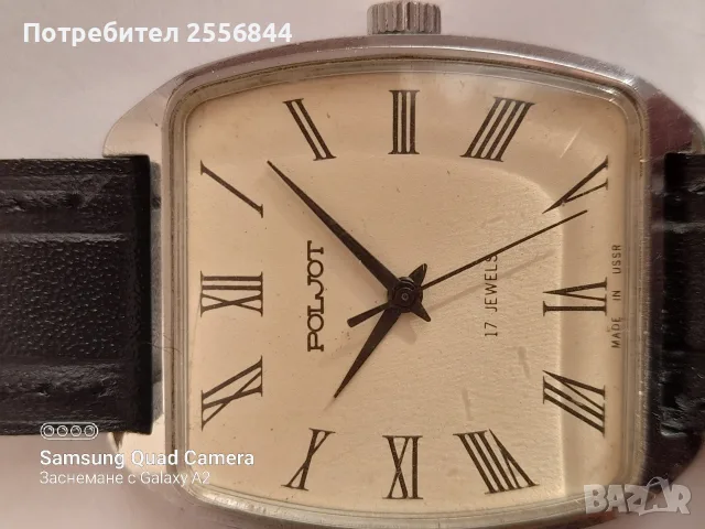 Механичен часовник Poljot , снимка 4 - Мъжки - 55542303
