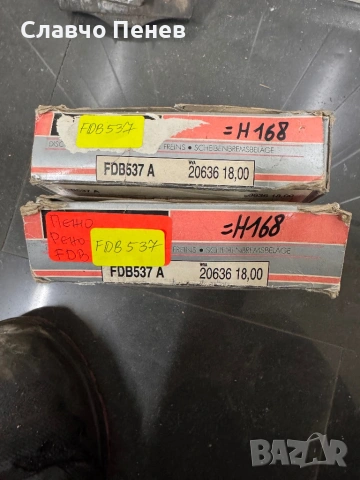 Накладки предни за CITROEN SAXO; PEUGEOT 106 , снимка 2 - Части - 54291393