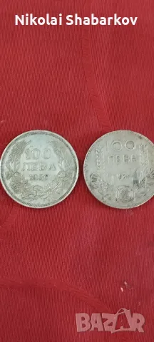 Разпродажба на колекция от сребърни и други български монети , снимка 3 - Нумизматика и бонистика - 55298984
