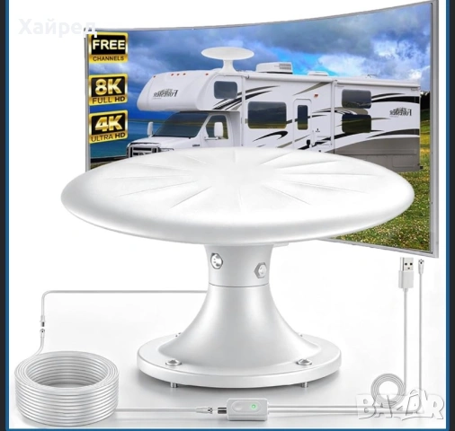 TV антена за кемпер, каравана, лодка, яхта, къмпинг, 
