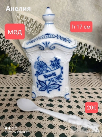 Буркани Gerold , снимка 6 - Други - 54432345