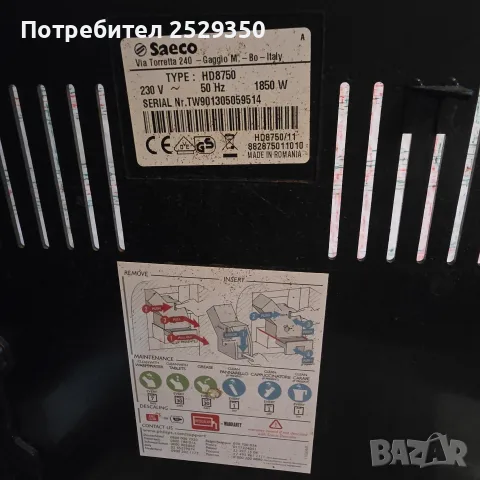 saeco kафеавтомат, снимка 5 - Кафемашини - 55515910