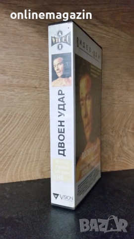 Видеокасета " ДВОЕН УДАР " VHS, снимка 3 - Други жанрове - 54072149