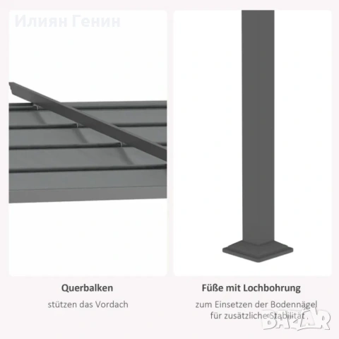 Пергола Outsunny, разтегателен покрив, 3,97 м x 2,95 м x 2,3 м, снимка 6 - Градински мебели, декорация  - 54061406