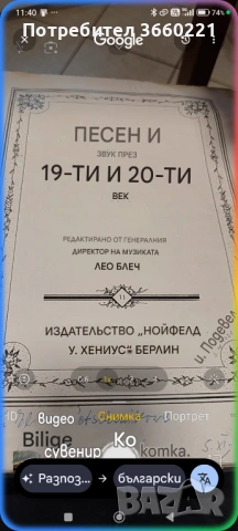 немски музикални книги - песен и звук през 19 и 20 век, снимка 14 - Антикварни и старинни предмети - 54890903