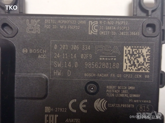 Радар сензор - Distronic Дистроник датчик за PEUGEOT 3008 CITROEN C4 OPEL Grandland X, снимка 5 - Части - 54658006